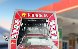 長春石油引入林頓FX11系列全自動洗車機 加油可享免費洗車服務